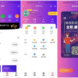 2020千月二开美化版畅视福利影院APP源码畅视影视源码+视频教程