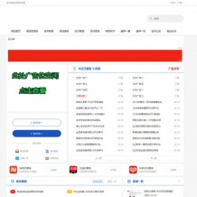 dedecms仿小刀娱乐网源码 织梦cms资源下载站模板