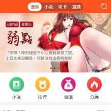 EFUCMS正版小说漫画系统源码带第三方支付接口和代理系统