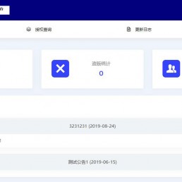 2020亲测全新PHP小鬼授权源码系统解密版带防黑功能