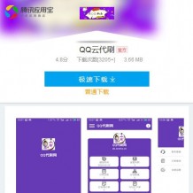 App下载页面html模板 仿应用宝自适应软件下载单页源码