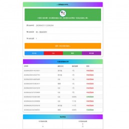 24小时全自动在线要饭系统PHP源码 全开源无加密