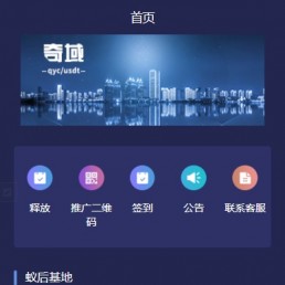 区块链模式疯狂蚂蚁矿池源码 挖矿源码 无加密可打包APP「亲测」