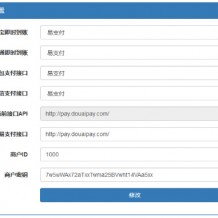 全新可用版代刷跳彩虹易支付认证插件免费下载