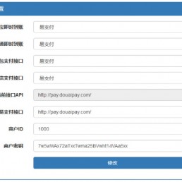 全新可用版代刷跳彩虹易支付认证插件免费下载