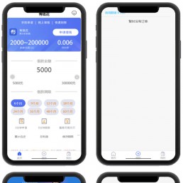 全新定制级UI借贷小额贷款系统源码 可封装APP
