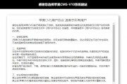 苹果cms图文安装教程和苹果cms模板安装教程详解