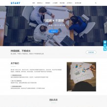 WordPress企业主题Start 响应式通用模板 去授权无限制版