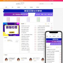 Emlog模板-最新精仿资源吧下载站源码2.0版