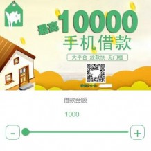 Thinkphp5小额借贷贷款平台源码卡卡贷系统可对接短信验证可封装app