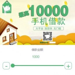 Thinkphp5小额借贷贷款平台源码卡卡贷系统可对接短信验证可封装app