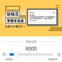 2020亲测新款小额贷源码/网贷系统源码 可打包成APP