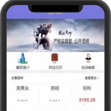 银海期货区块盘-全新PHP虚拟实体交易盘稀有金属交易所源码+安装说明