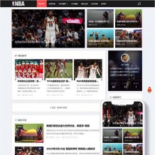 dedecms响应式NBA体育赛事资讯文章类网站源码 PC+手机端