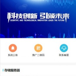 2020全新商城区块系统/商城矿机系统源码 支持二开/可封装app