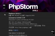 2020年最新phpstorm永久激活码亲测有效【6月3号新测】
