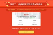 堡塔618活动：组队免费领取堡塔APP插件