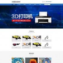 Thinkphp内核响应式3D打印设备公司网站整站源码