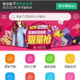 完整php微商城源码一套可运营可封装app的手机商城系统