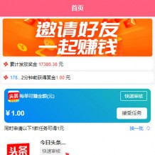 任务接单平台源码-App下载、自动挂机阅读文章赚钱系统