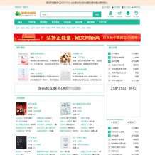 2020新权5站PTCMS小说源码多套风格 可带自动采集系统 支持PC+WAP