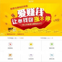 最新TP金多多广告机app源码 手机自动阅读广告挂机赚钱系统