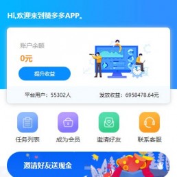 2020全新亲测快手抖音点赞任务平台源码 完整可用/可打包APP