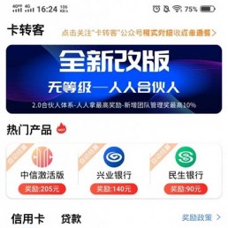 卡转客APP系统源码-TP内核贷款/金融超市系统手机应用源码