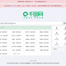 「亲测」php第三方素材解析网源码,vip素材地址解析系统V8.0版本