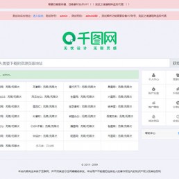 「亲测」php第三方素材解析网源码,vip素材地址解析系统V8.0版本