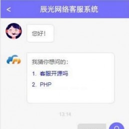 「五端」PHP在线客服系统 IM即时通讯聊天源码-全开源