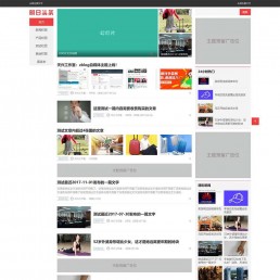 ZBlog明日头条主题v1.7版本 天兴新闻类网站源码