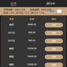 「亲测」2020全新UI支付跑分系统源码 php运营级支付抢单跑分源码