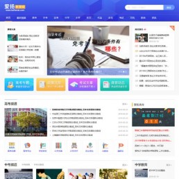 帝国cms7.5仿爱扬教育网站源码 php教育资源分享平台源码 带自动采集