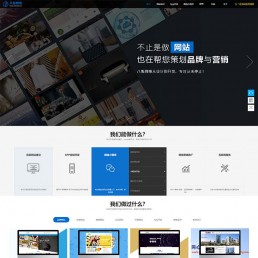帝国cms7.5高端网络公司整站源码,自适应网站建设企业精品源码