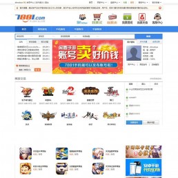 「亲测」PHP仿7881游戏交易平台源码/虚拟点卡商城系统-价值八千元