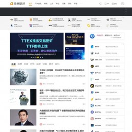 2020帝国CMS7.5仿金色财经网整站源码新版 带会员中心