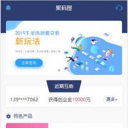 开源众筹还款源码,全新UI手机版有钱还系统程序可封装APP