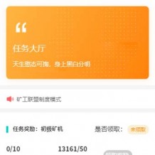 「亲测」php全新UI蚂蚁魔盒矿机区块链源码 可封装APP+详细教程