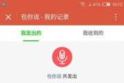 包你说微信语音口令红包小程序源码 运营独立版+后台+教程