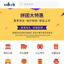 CRMEB商城系统3.24社交电商平台源码 全功能版带直播插件