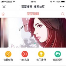 php小说漫画网站源码高仿歪歪漫画系统带分销和采集功能