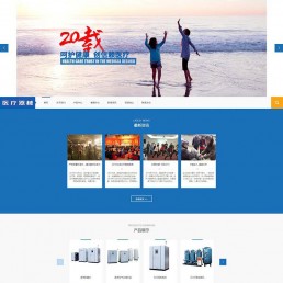 Dedecms蓝色大气医疗器械设备公司网站模板 带手机移动端