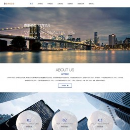 Dedecms金融基金服务类织梦模板/html5金融机构集团网站源码
