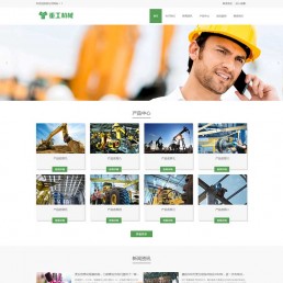 Dedecms响应式Html5重工机械挖机推土机工业机械设备类网站模板