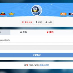 php正版代刷网源码,新彩虹在线下单系统程序下载