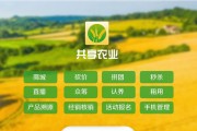 互联网加共享农业小程序v1.5.9+有/无直播前端双版本