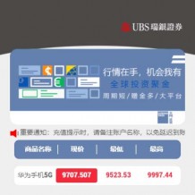 2020华为5G微交易微盘程序源码第一版 正常K线+搭建教程