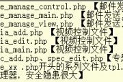 Dede网站安全吗？Dedecms织梦程序全面安全加固方法