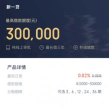 「亲测」2020最新更新现金贷源码/新一贷小额贷款php网站源码